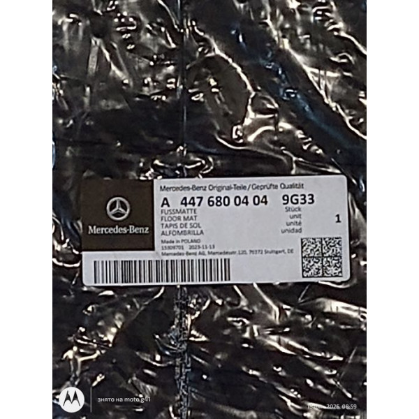 Автоковрики гумові Mercedes-Benz Vito 447 / V-Class (A4476806700)